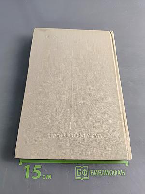 На юго-западном направлении. 1941-1943. Воспоминания командарма. Книга 1