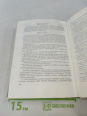 Рассказы и повести