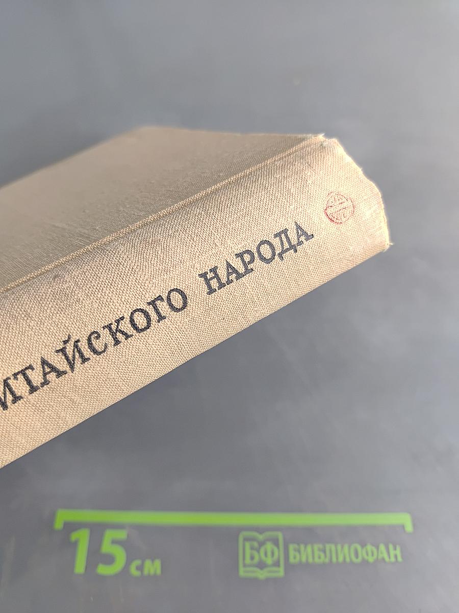 Театр китайского народа
