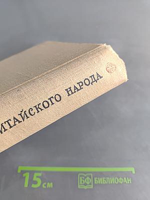 Театр китайского народа