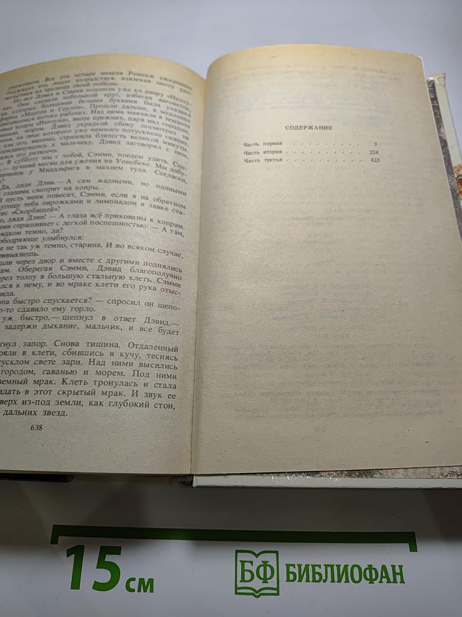 Звезды смотрят вниз