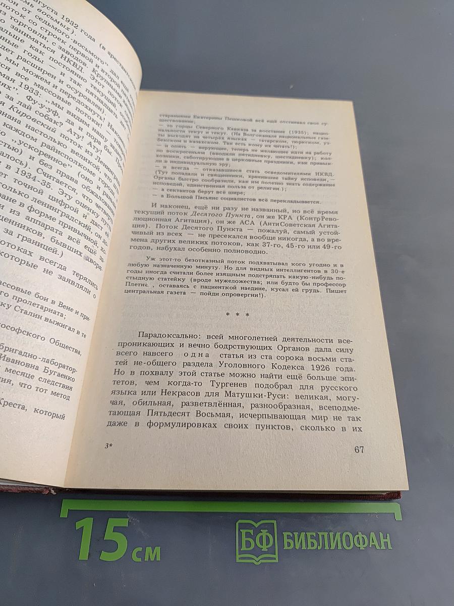 Архипелаг ГУЛАГ