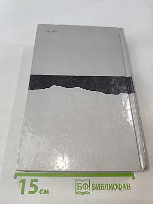 Петербургские трущобы. Книга о сытых и голодных. Часть IV (главы IV-LIX-LXXIV-VI)