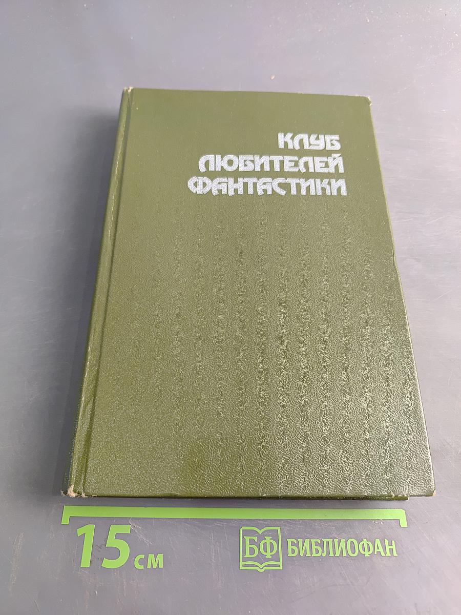 Рифы космоса. Книга 1