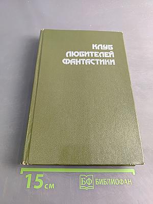 Рифы космоса. Книга 1