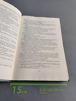 Рифы космоса. Книга 1