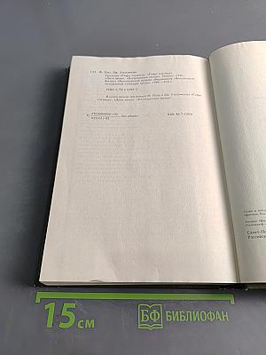 Рифы космоса. Книга 1