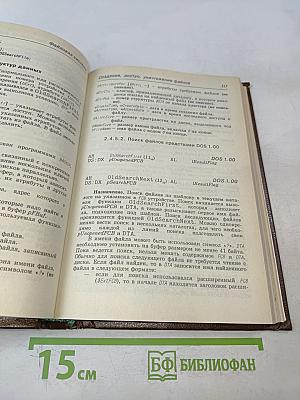 Системные программные средства ПЭВМ