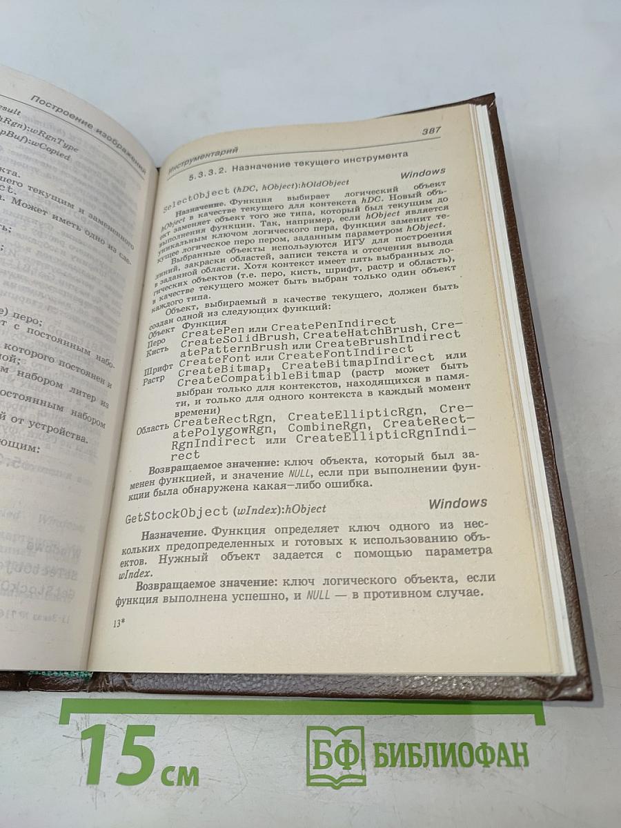 Системные программные средства ПЭВМ