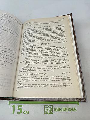 Системные программные средства ПЭВМ