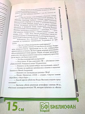 Мушкетёры перестройки. Взгляд 30 лет спустя
