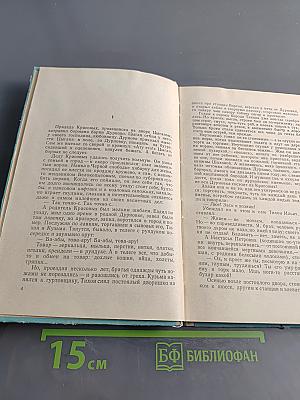 Митина любовь
