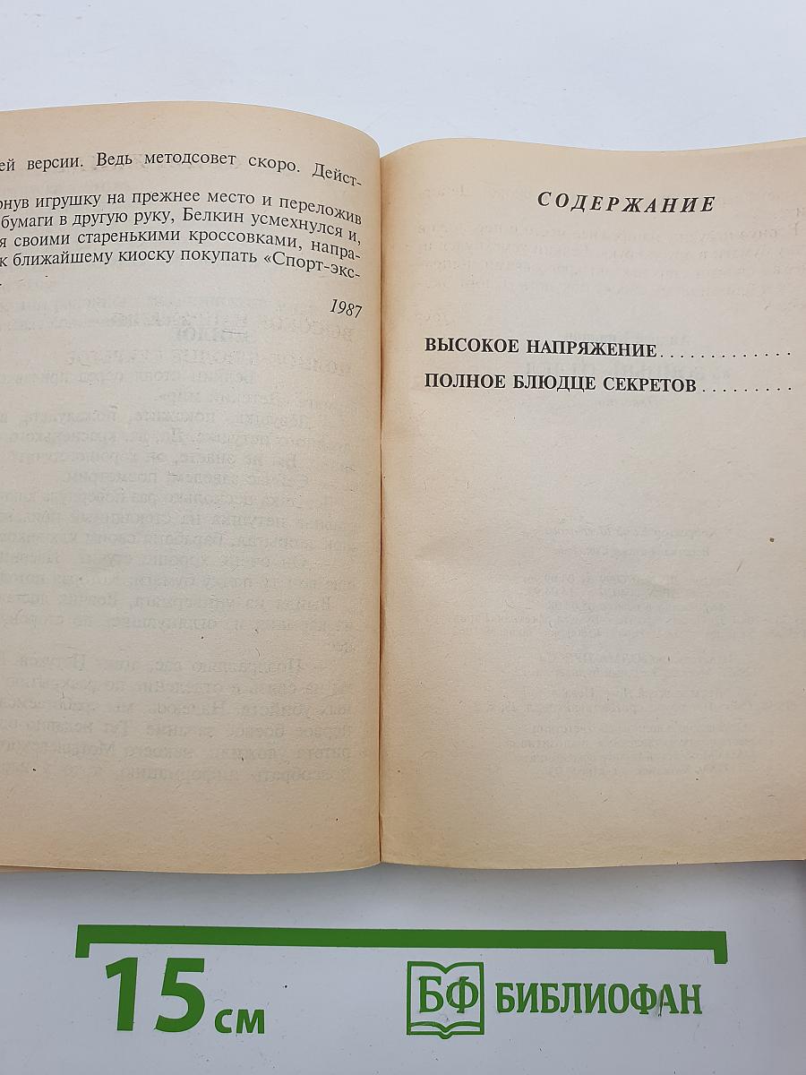 Убойный отдел