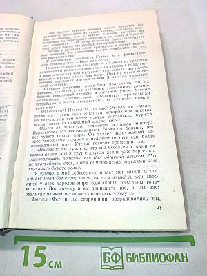 Слово о словах. Ты и твоё имя