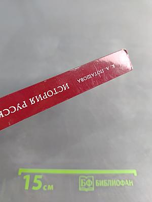 История русской устной словесности