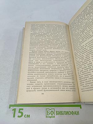 Происхождение человека и общества