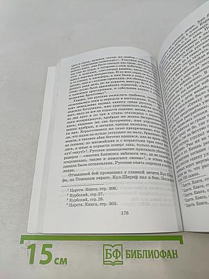 Очерки по истории Казанского ханства