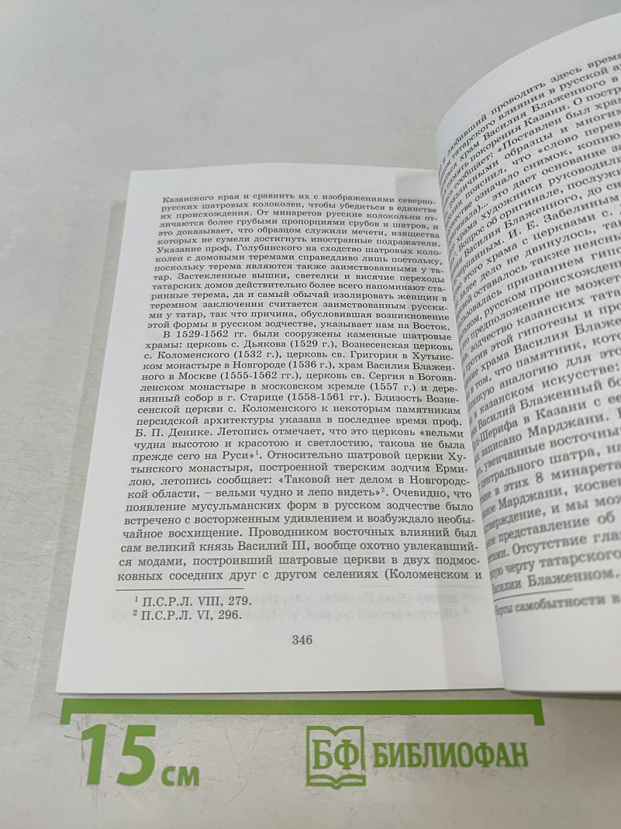 Очерки по истории Казанского ханства