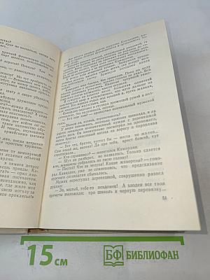 Познай ближнего