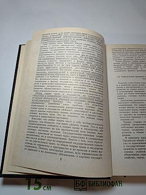 Общая теория права и государства