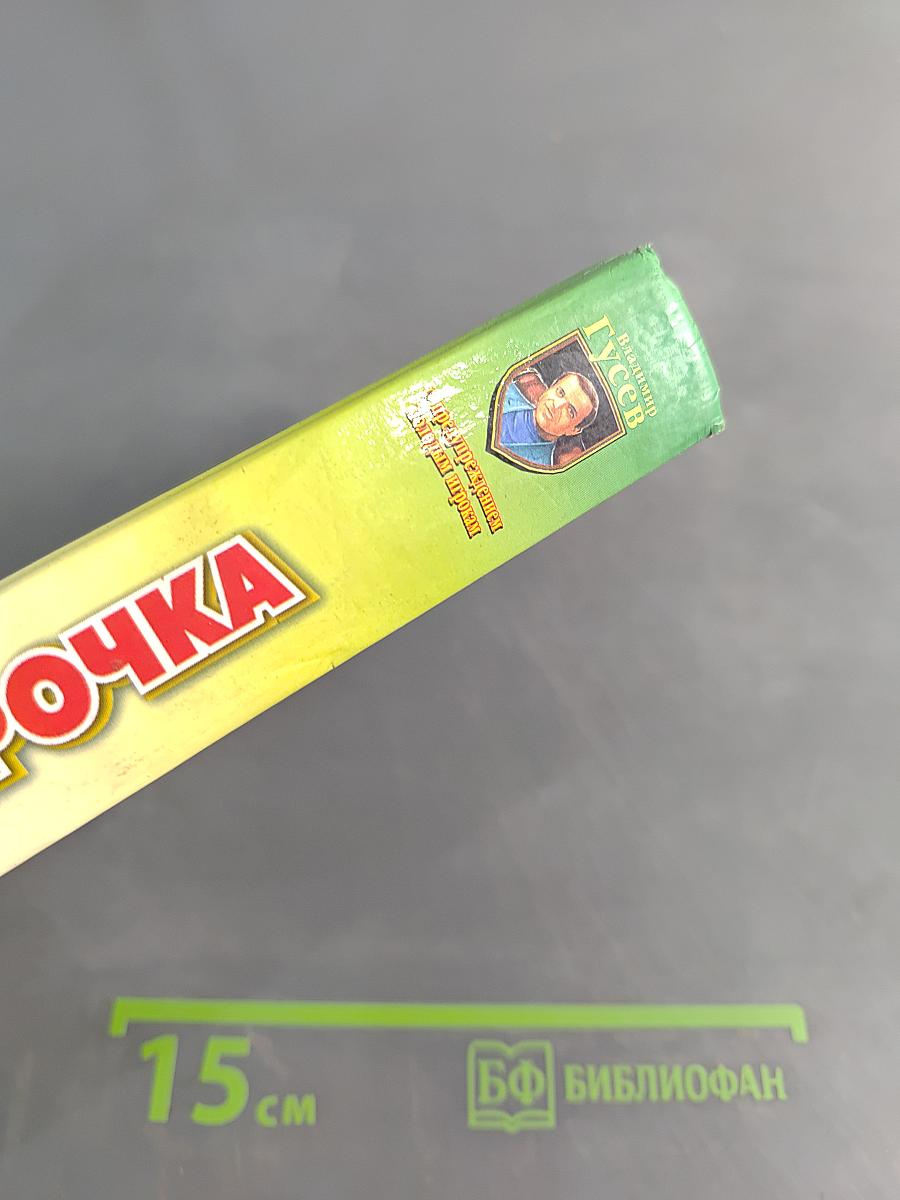 Сладкая парочка