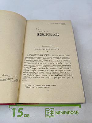 Генералиссимус Суворов