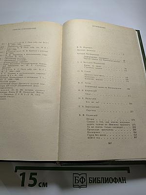 Русская фантастическая проза эпохи романтизма (1820-1840 гг.)