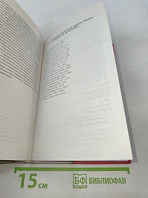 Тамплиеры