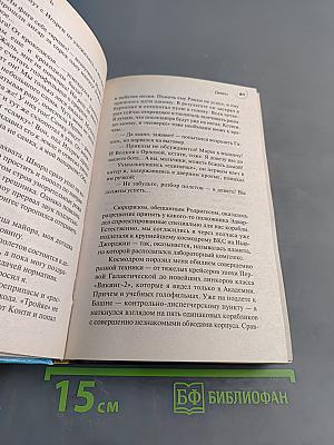 Демон