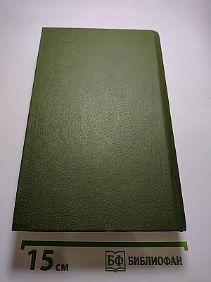 Русская фантастическая проза эпохи романтизма (1820-1840 гг.)