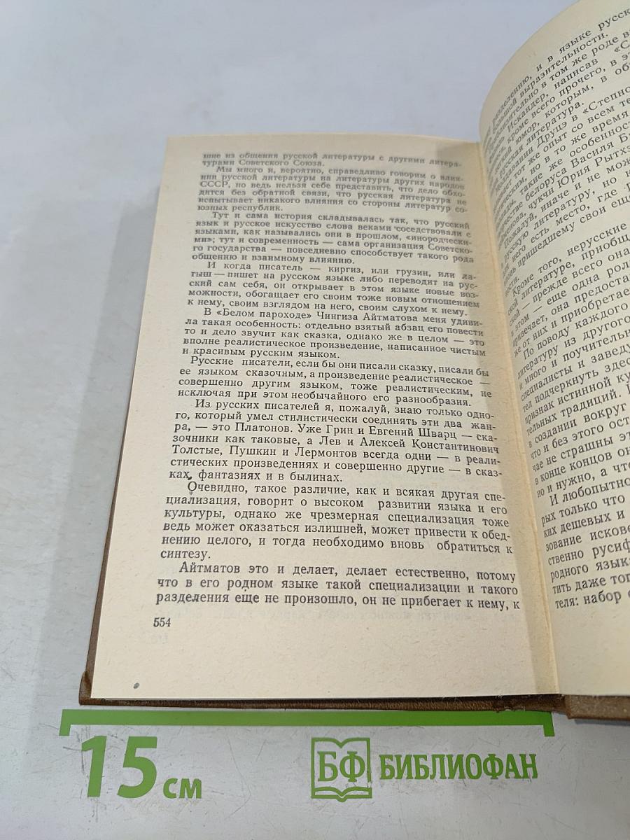 Собрание сочинений. Том четвертый