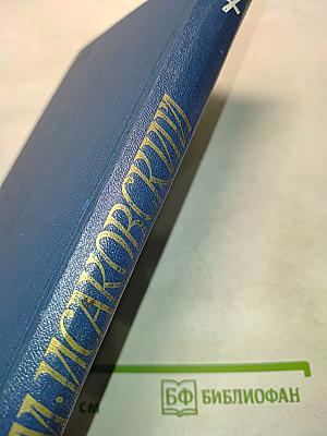 Собрание сочинений. Том четвертый. Статьи о литературе