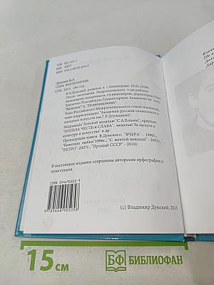 Себя вспомнив