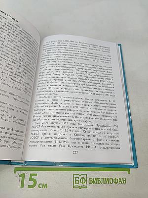 Себя вспомнив