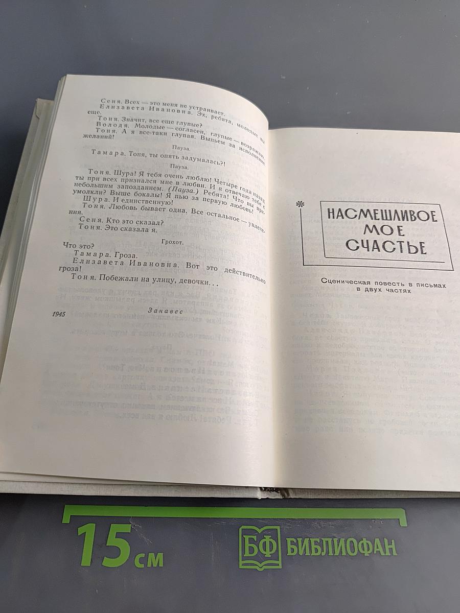 Старые друзья