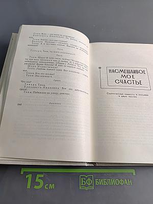 Старые друзья