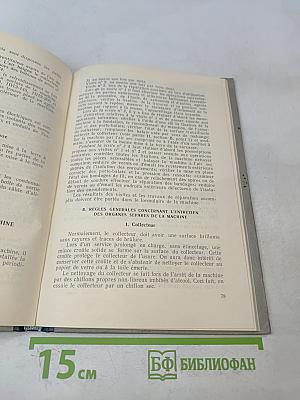 Электрические машины постоянного тока серии ПН