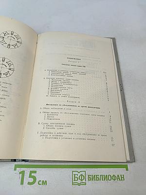 Электрические машины постоянного тока серии ПН