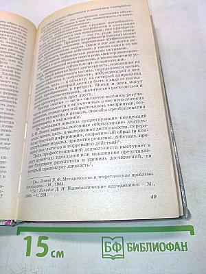 Психология управления