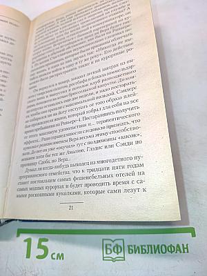 Охота на охотника