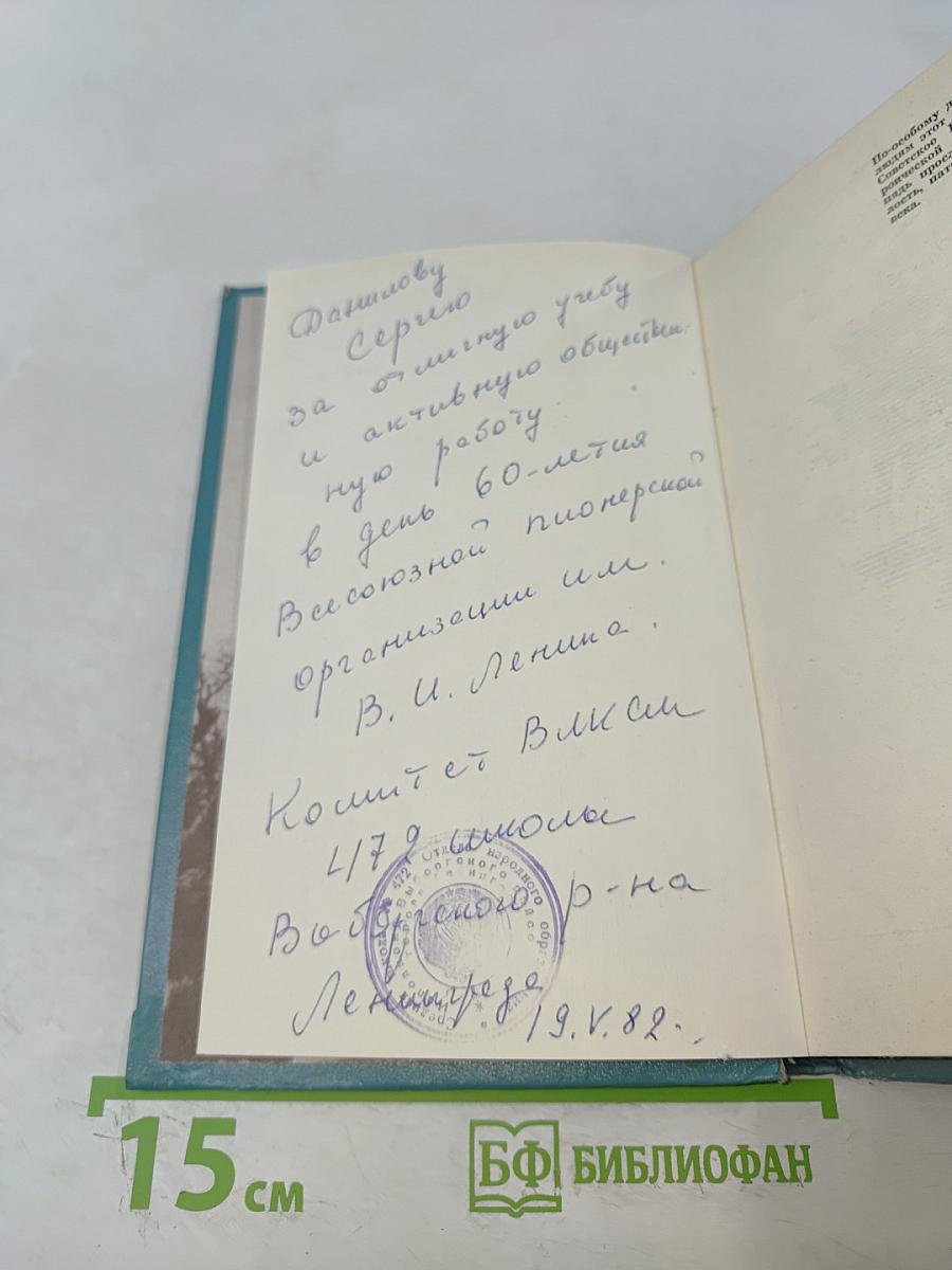 Далекое-близкое