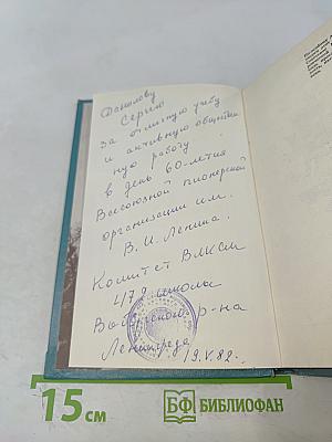 Далекое-близкое
