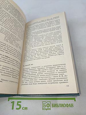 Далекое-близкое