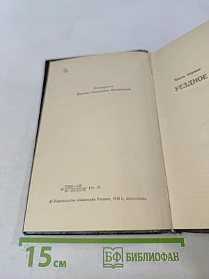 Записки Анания Жмуркина