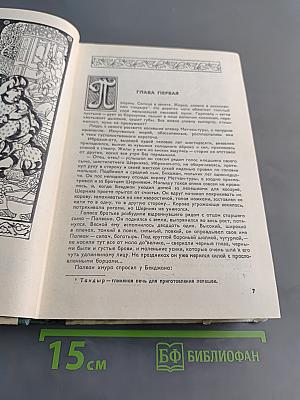 Хорезм. Роман в трех книгах