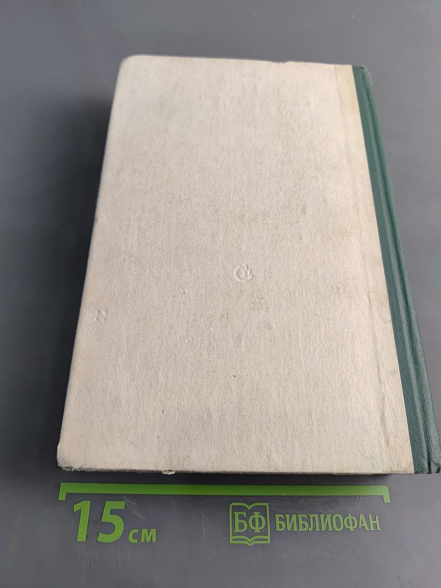 Хорезм. Роман в трех книгах