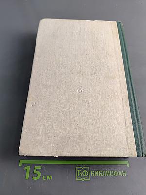 Хорезм. Роман в трех книгах