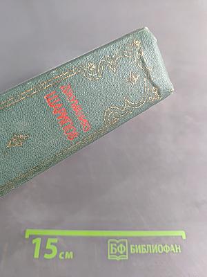 Хорезм. Роман в трех книгах
