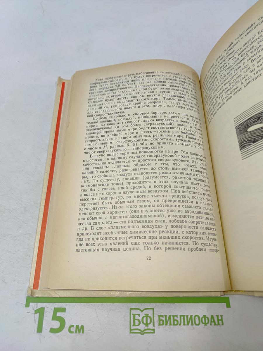 В необыкновенном мире