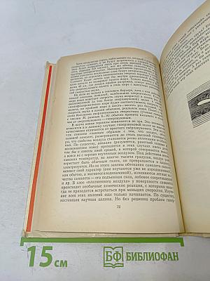В необыкновенном мире